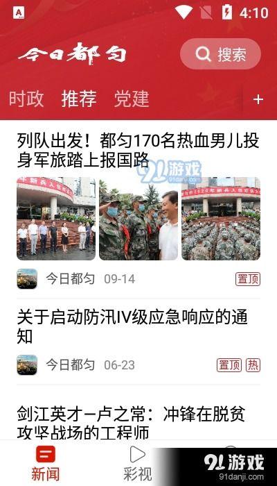 都匀市新闻爆料网站公示,最新爆料事件盘点 第3张 都匀市新闻爆料网站公示,最新爆料事件盘点 第3张