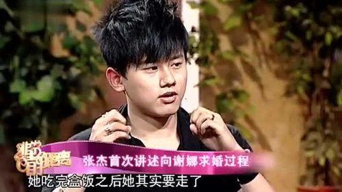 张杰爆料娜娜视频大全最新,独家爆料引网友热议 第3张 张杰爆料娜娜视频大全最新,独家爆料引网友热议 第3张