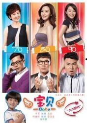 宝贝电视剧全集在线观看