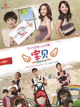 宝贝电视剧全集在线观看 第3张 宝贝电视剧全集在线观看 第3张