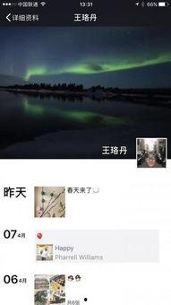 圈内爆料王珞丹,揭秘明星背后的故事 第3张 圈内爆料王珞丹,揭秘明星背后的故事 第3张