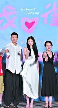 我心雀跃在线观看土豆,土豆平台独家呈现我心雀跃精彩瞬间